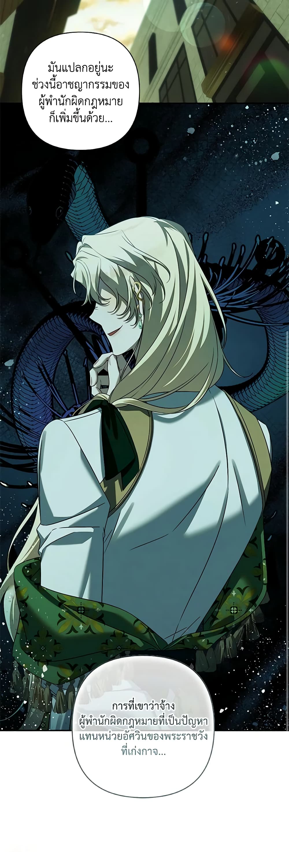 Time To Dedicate Your Death page 39