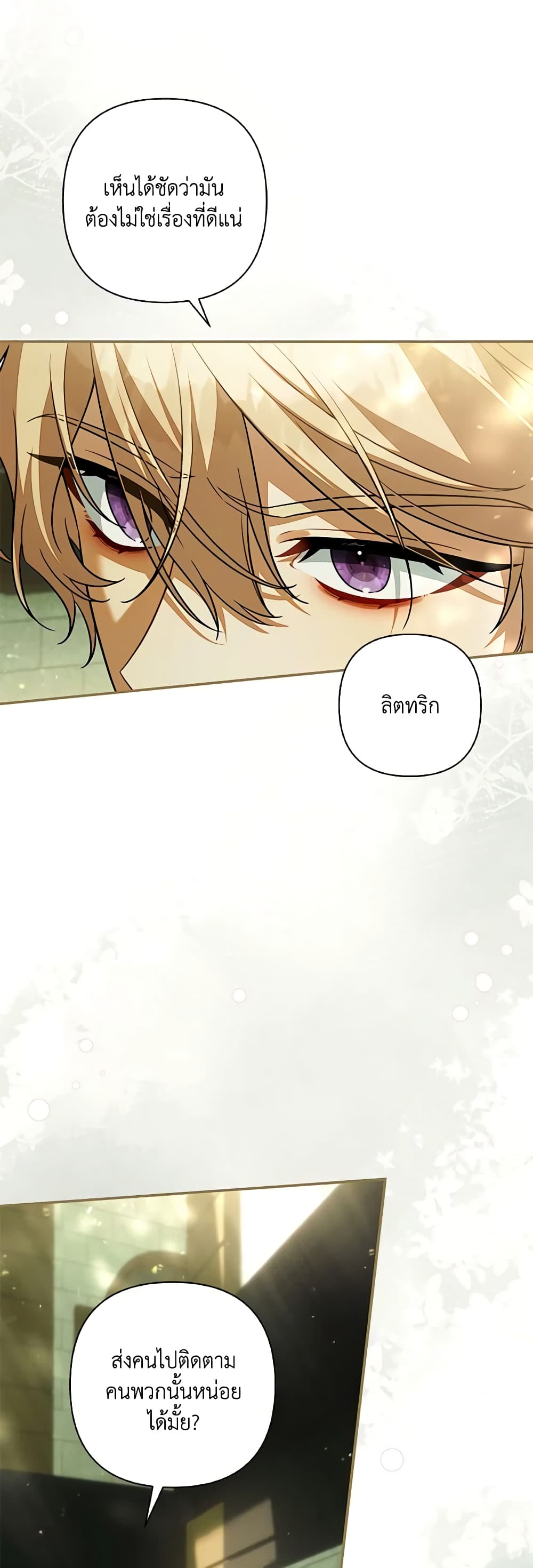 Time To Dedicate Your Death page 40