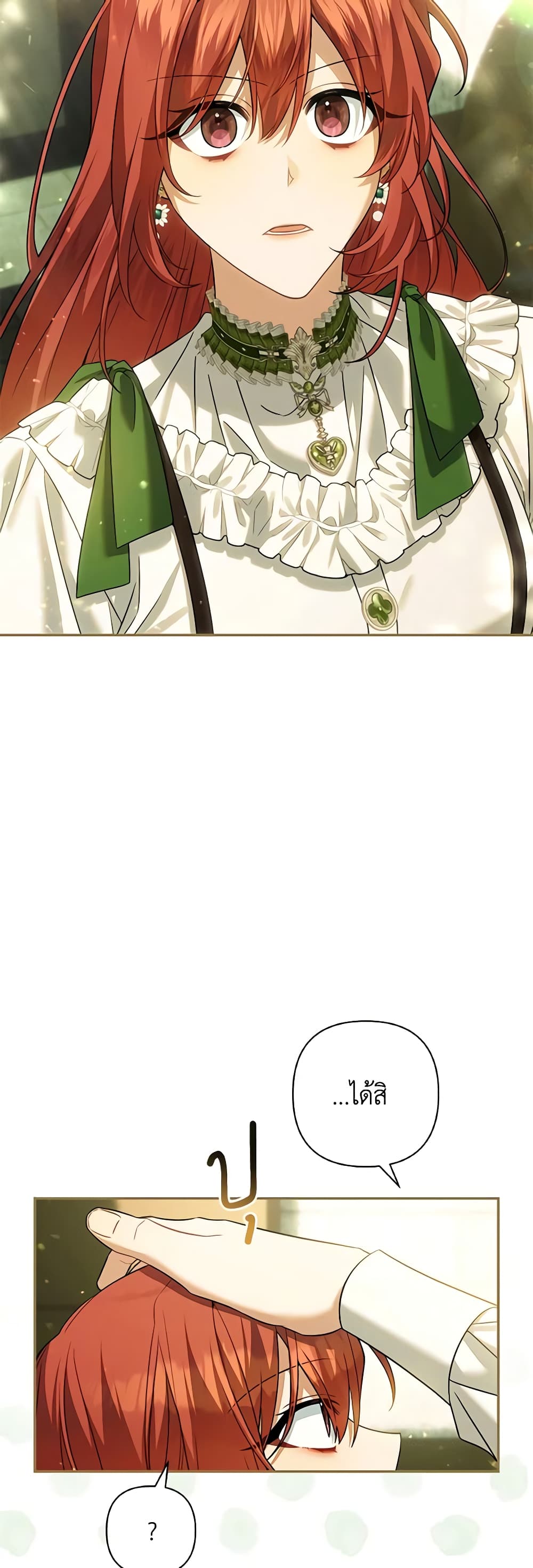 Time To Dedicate Your Death page 42