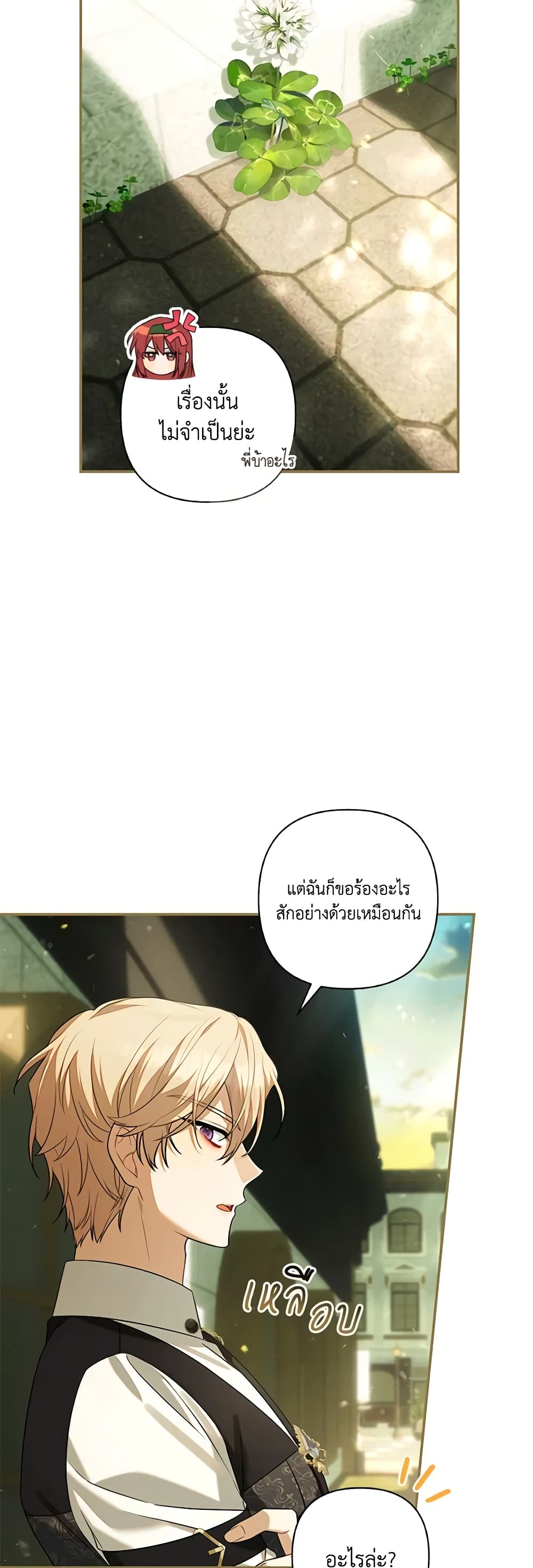 Time To Dedicate Your Death page 44