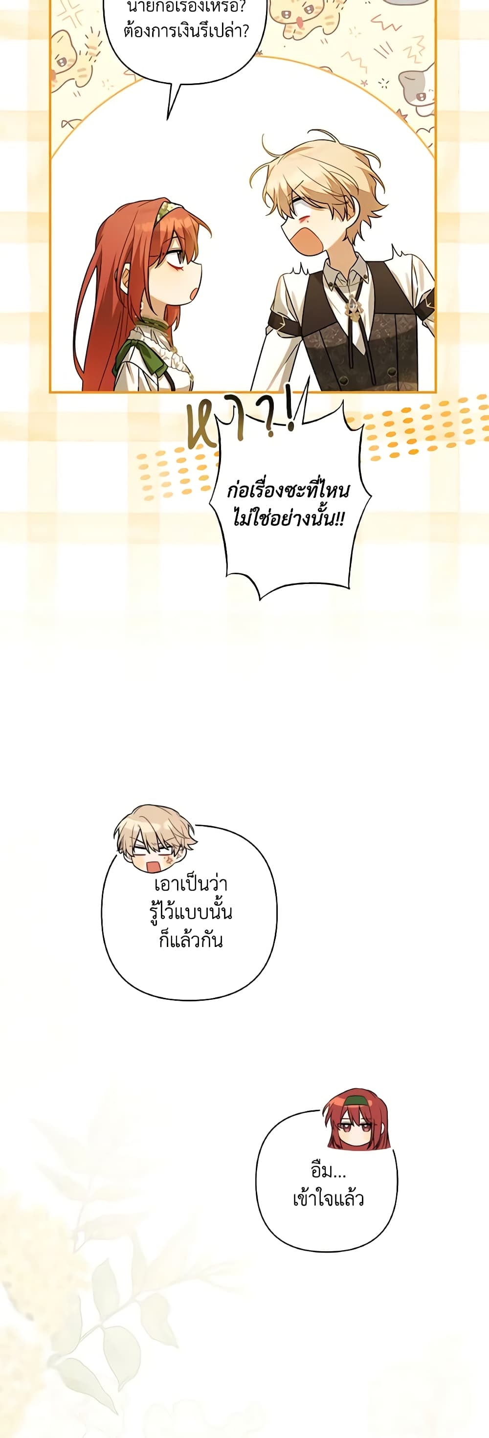 Time To Dedicate Your Death page 46