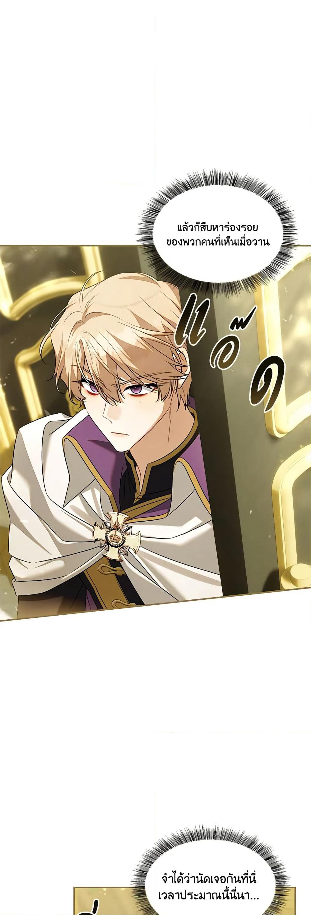 Time To Dedicate Your Death page 50
