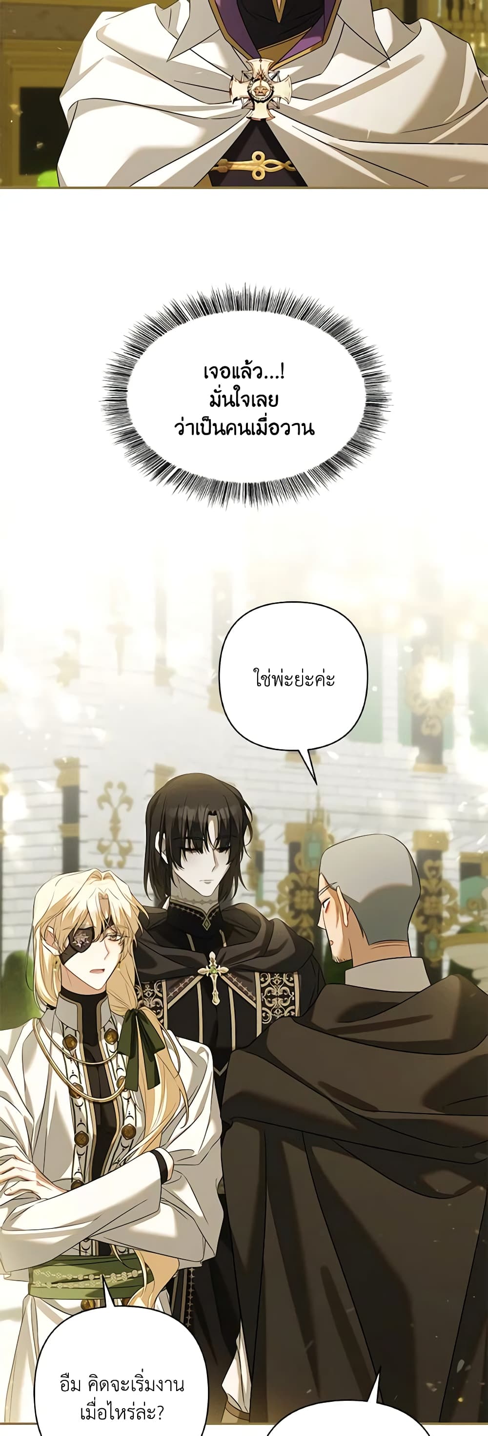 Time To Dedicate Your Death page 52