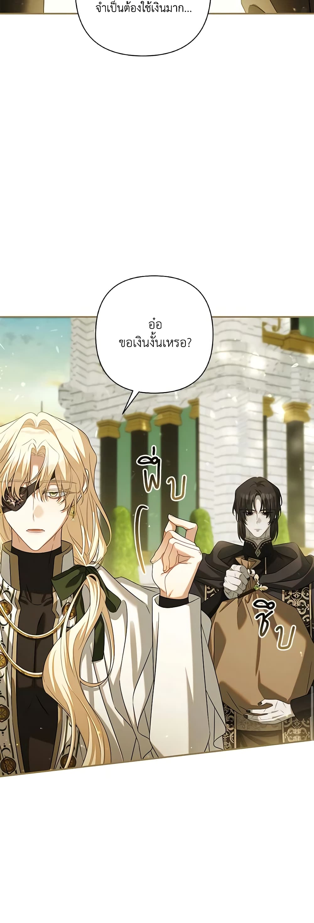 Time To Dedicate Your Death page 54