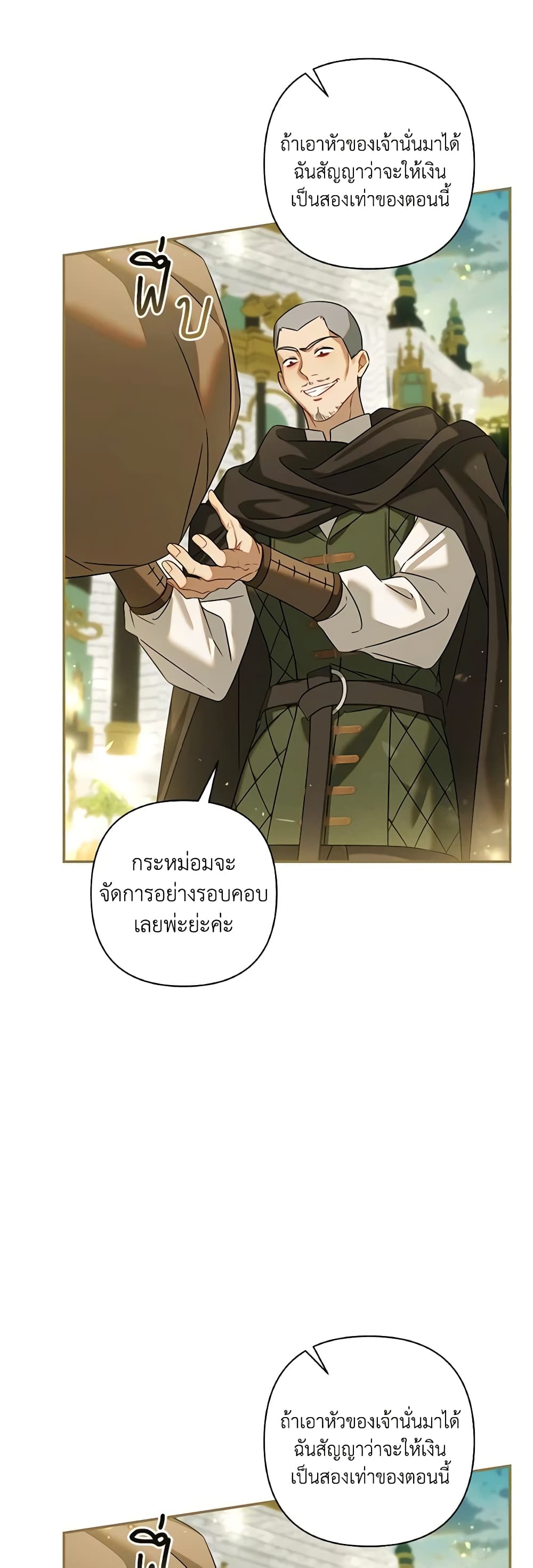 Time To Dedicate Your Death page 55