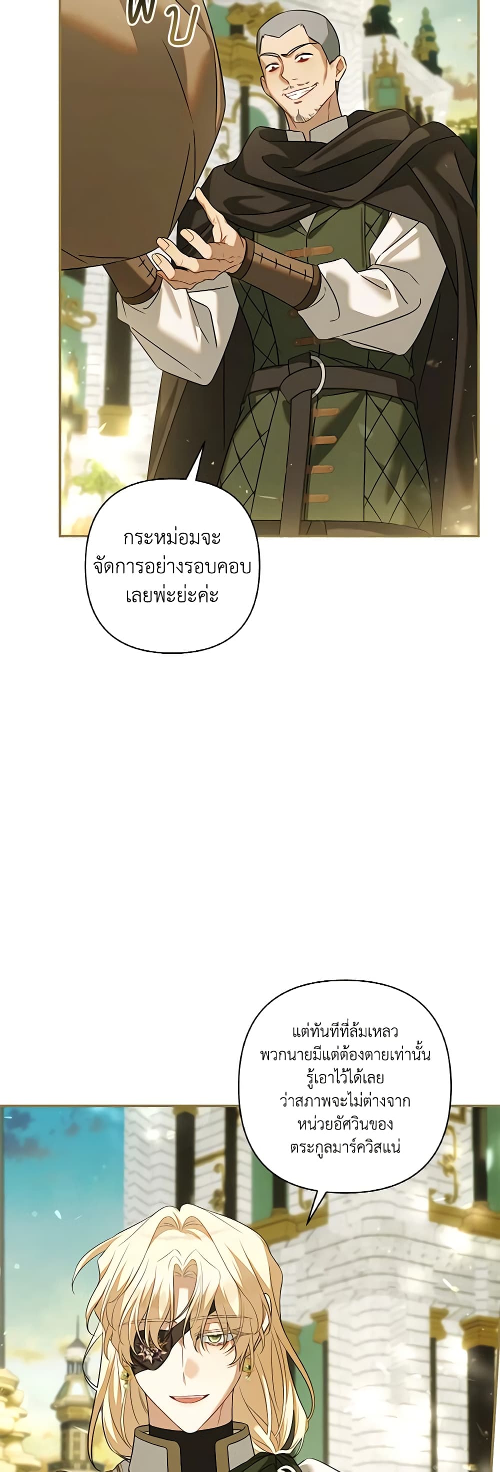 Time To Dedicate Your Death page 56
