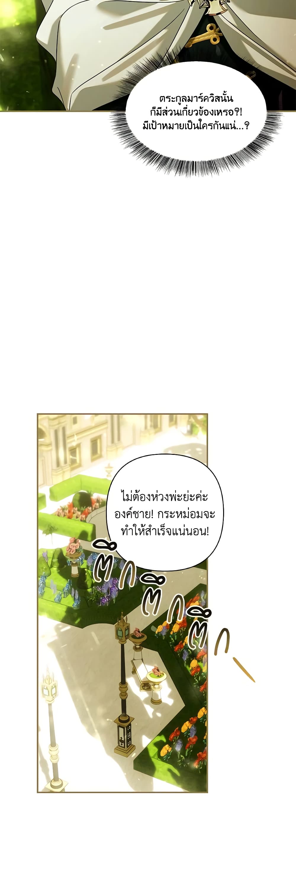 Time To Dedicate Your Death page 58