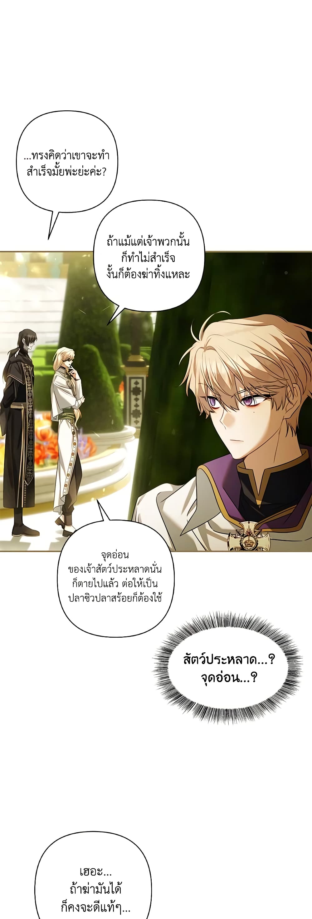 Time To Dedicate Your Death page 59