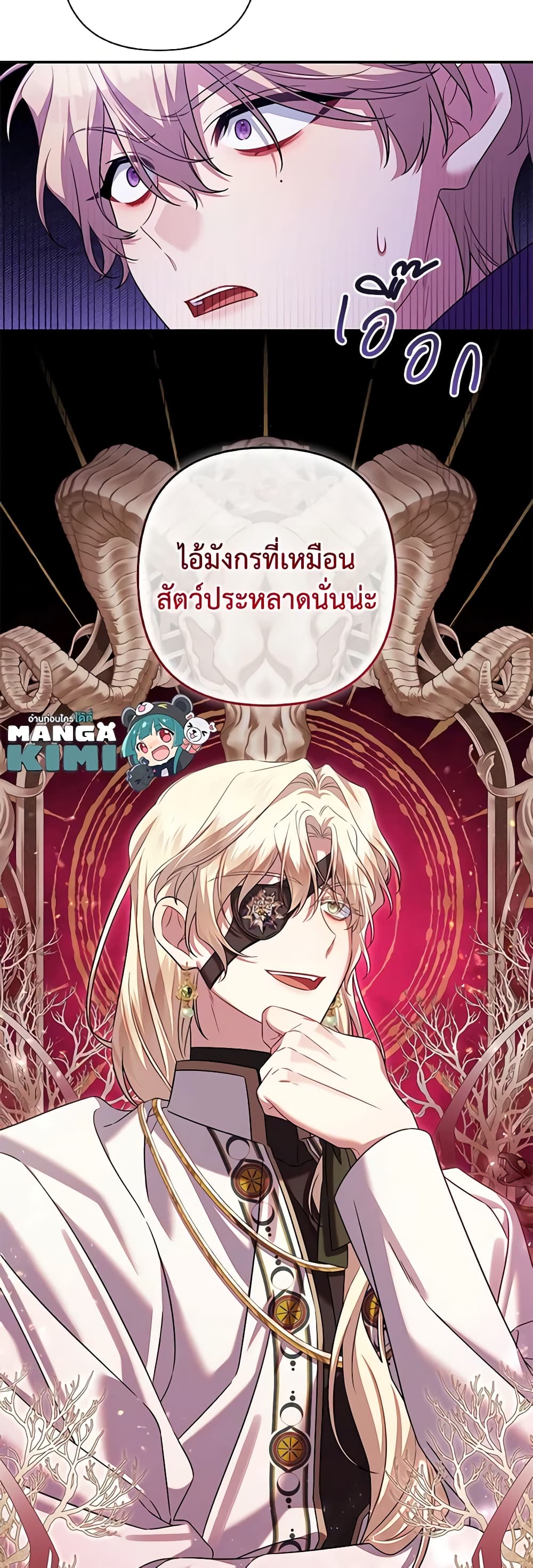 Time To Dedicate Your Death page 60