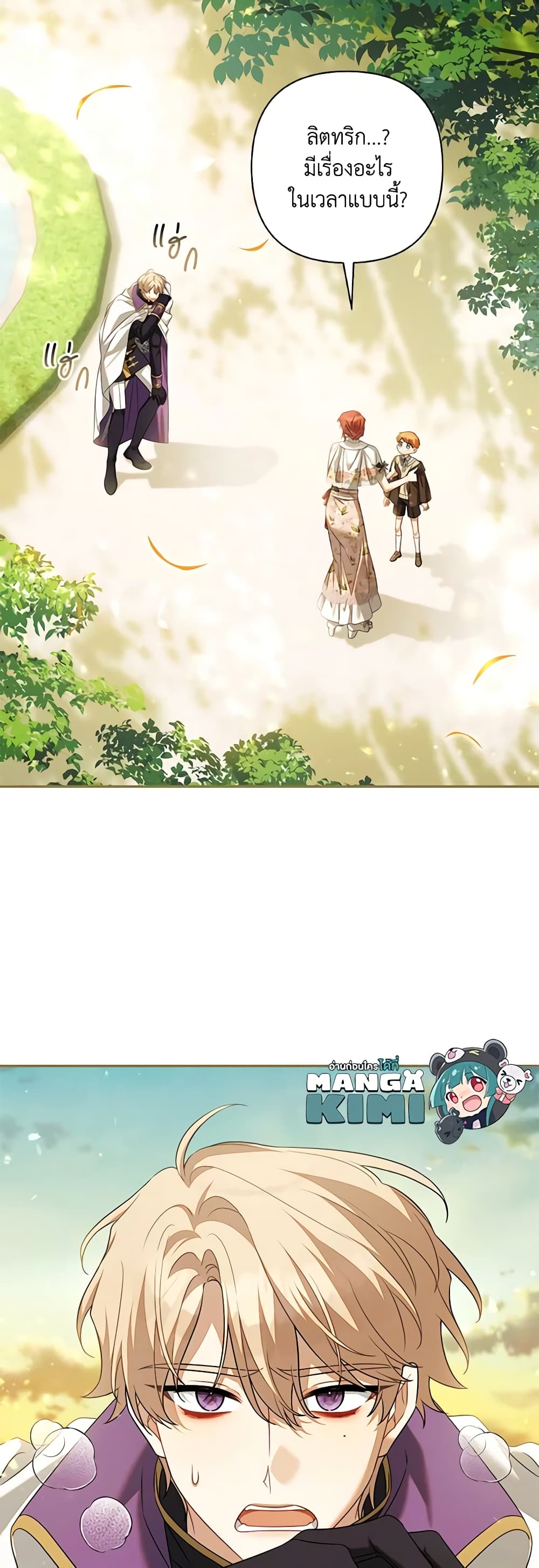 Time To Dedicate Your Death page 8