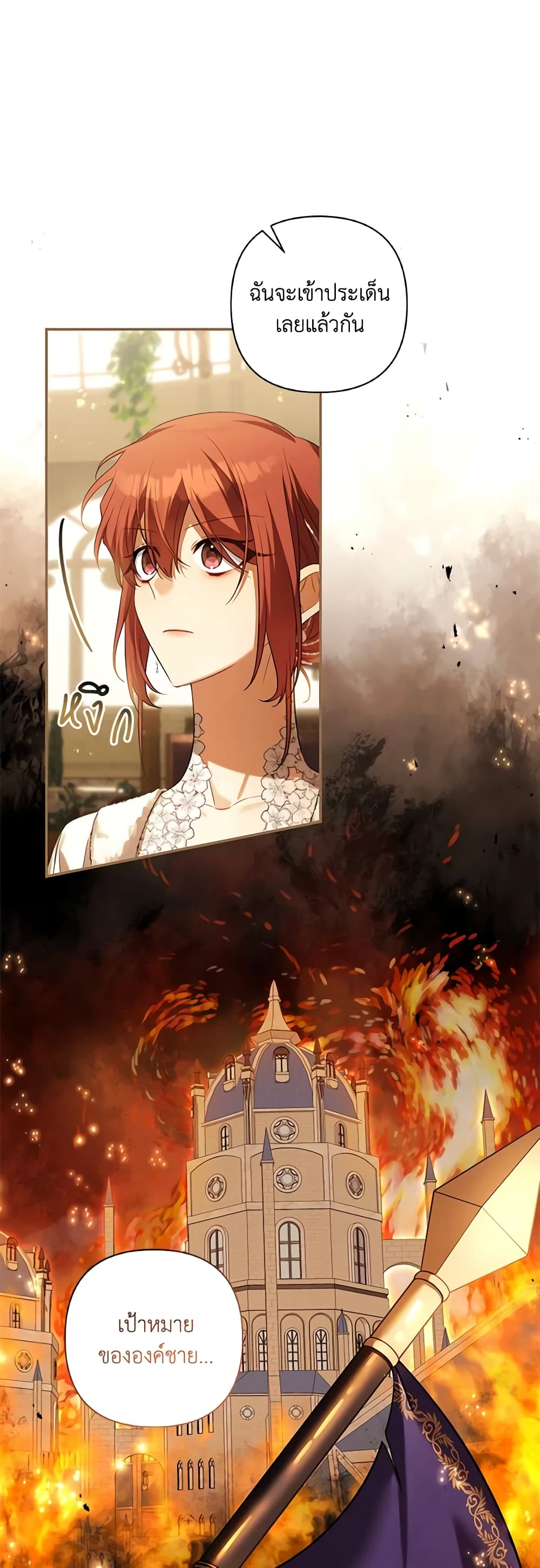 Time To Dedicate Your Death page 11