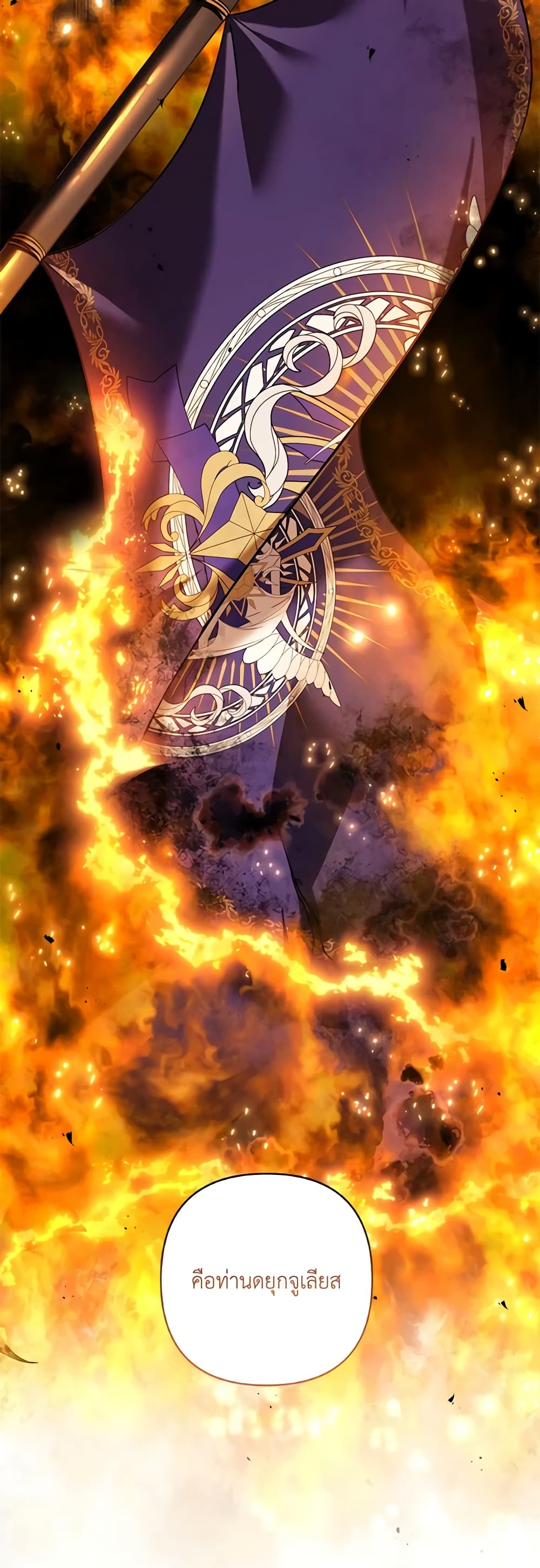 Time To Dedicate Your Death page 12