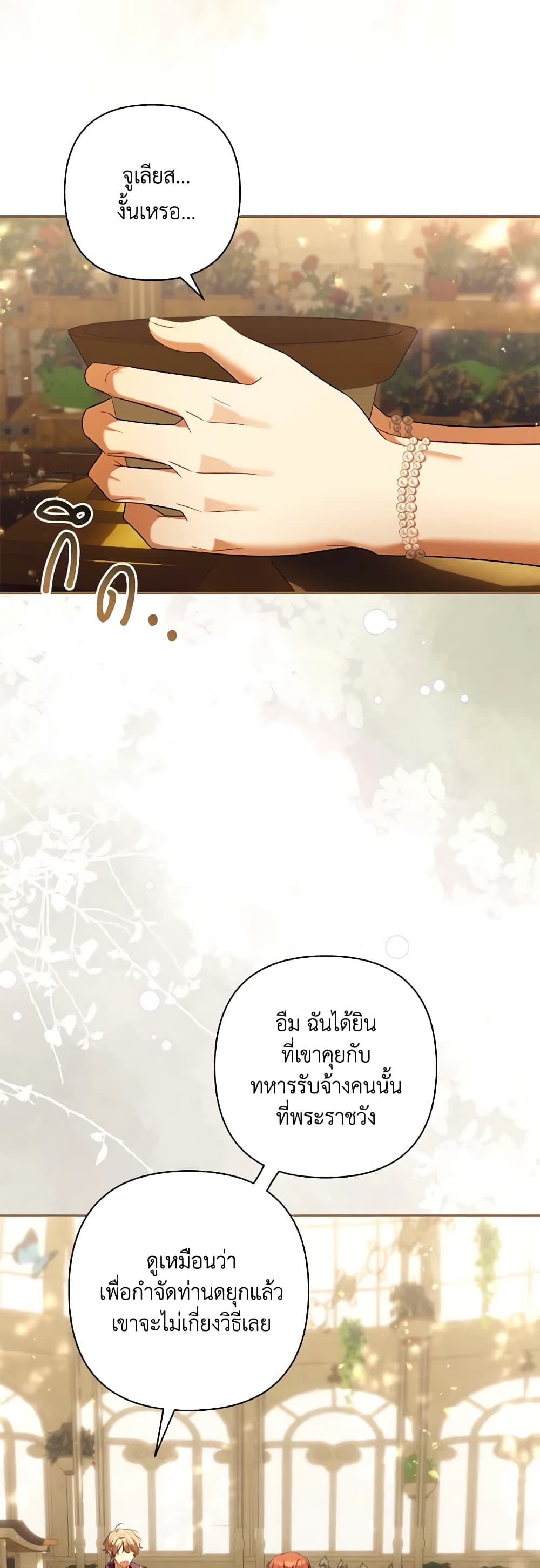 Time To Dedicate Your Death page 13
