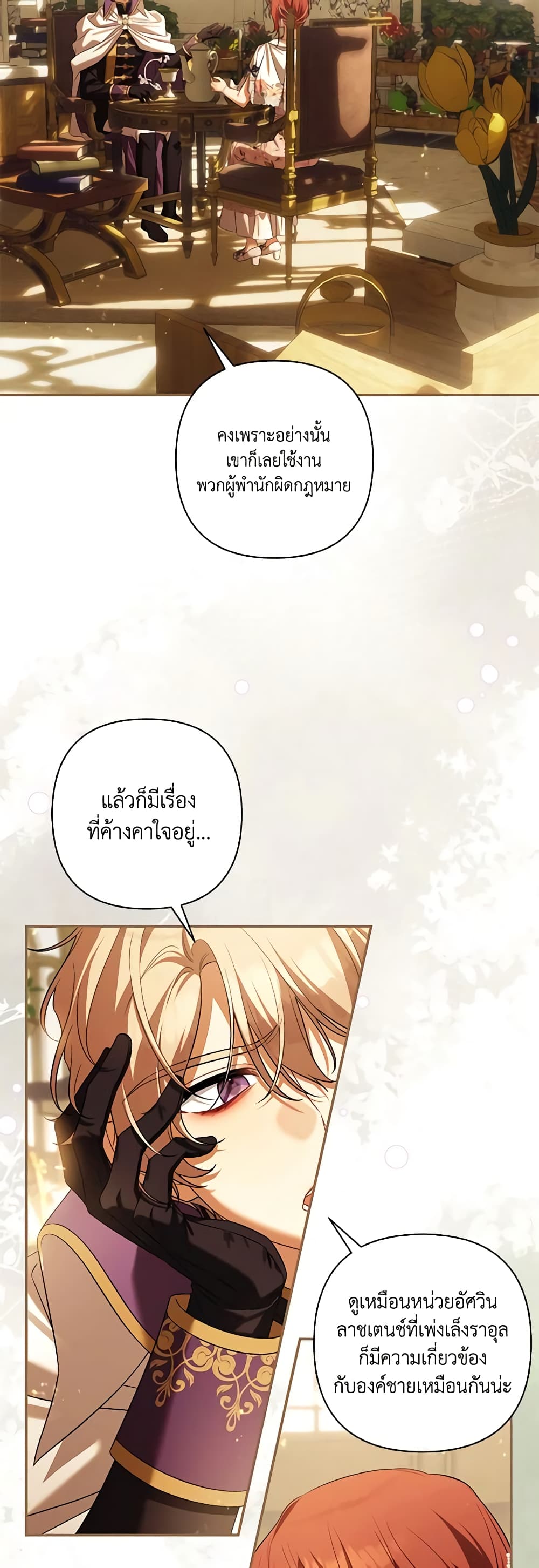 Time To Dedicate Your Death page 14