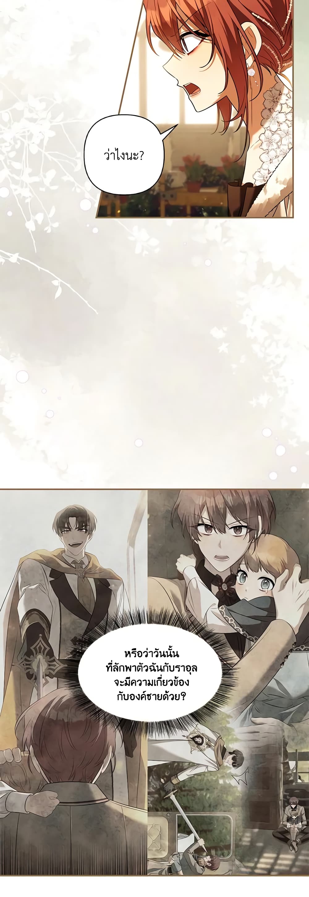 Time To Dedicate Your Death page 15