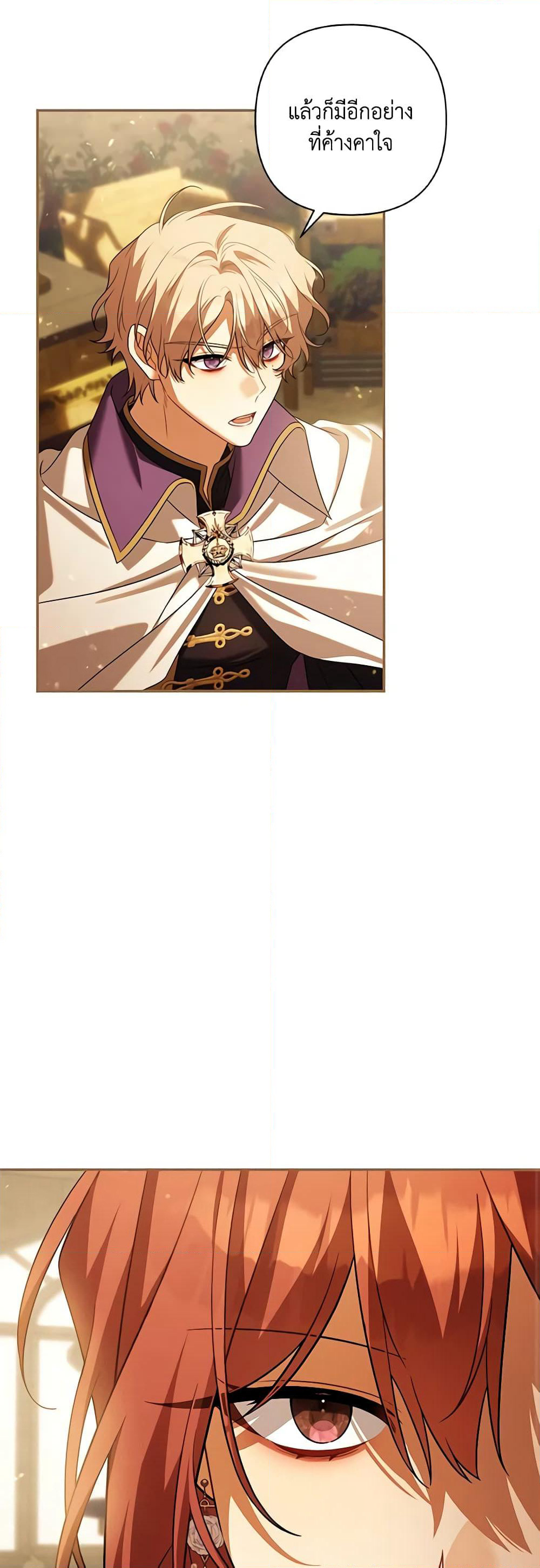 Time To Dedicate Your Death page 17