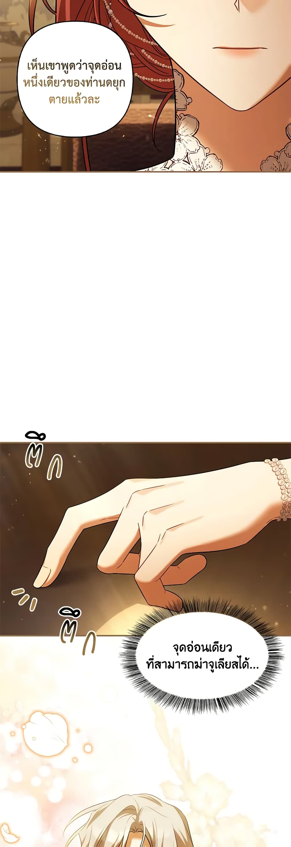 Time To Dedicate Your Death page 18