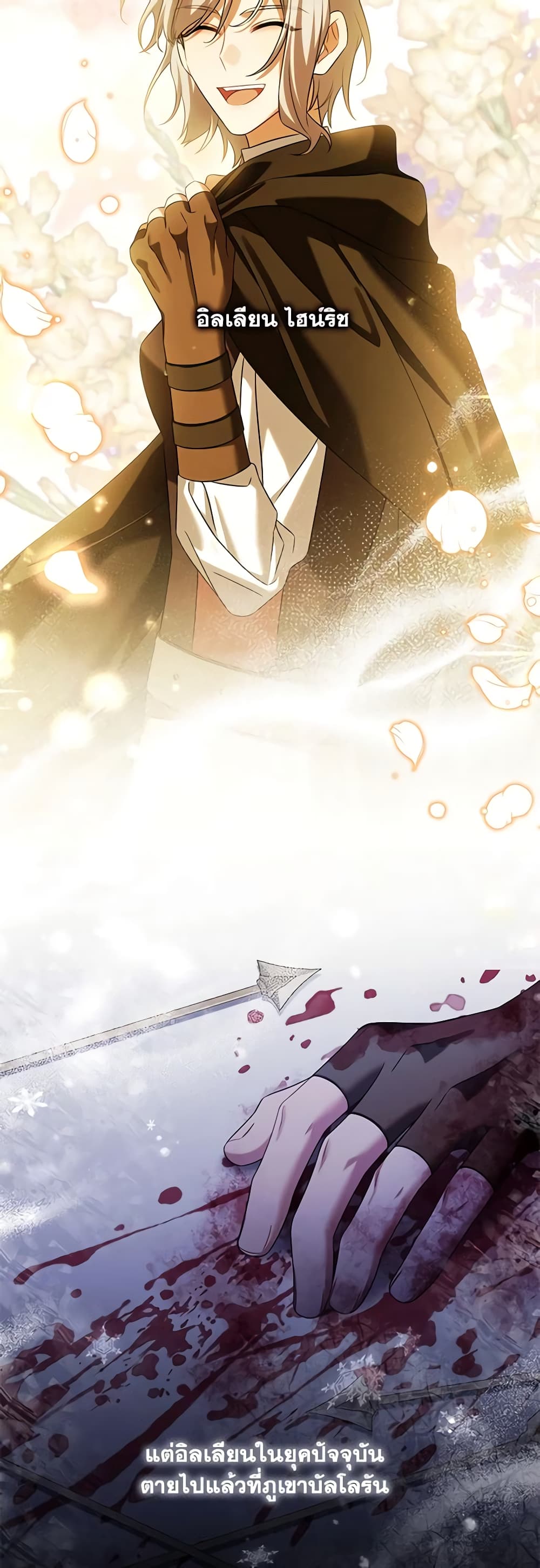 Time To Dedicate Your Death page 19