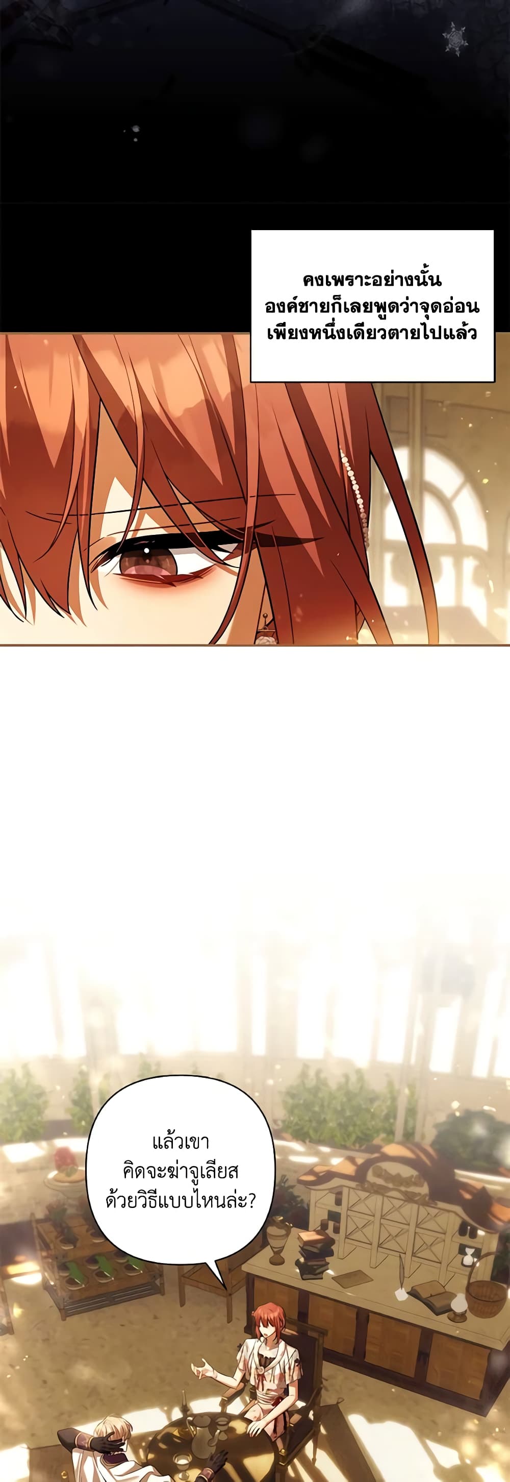 Time To Dedicate Your Death page 20