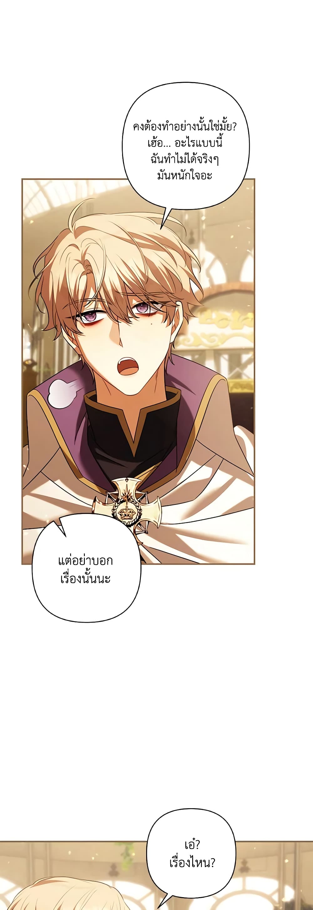 Time To Dedicate Your Death page 22