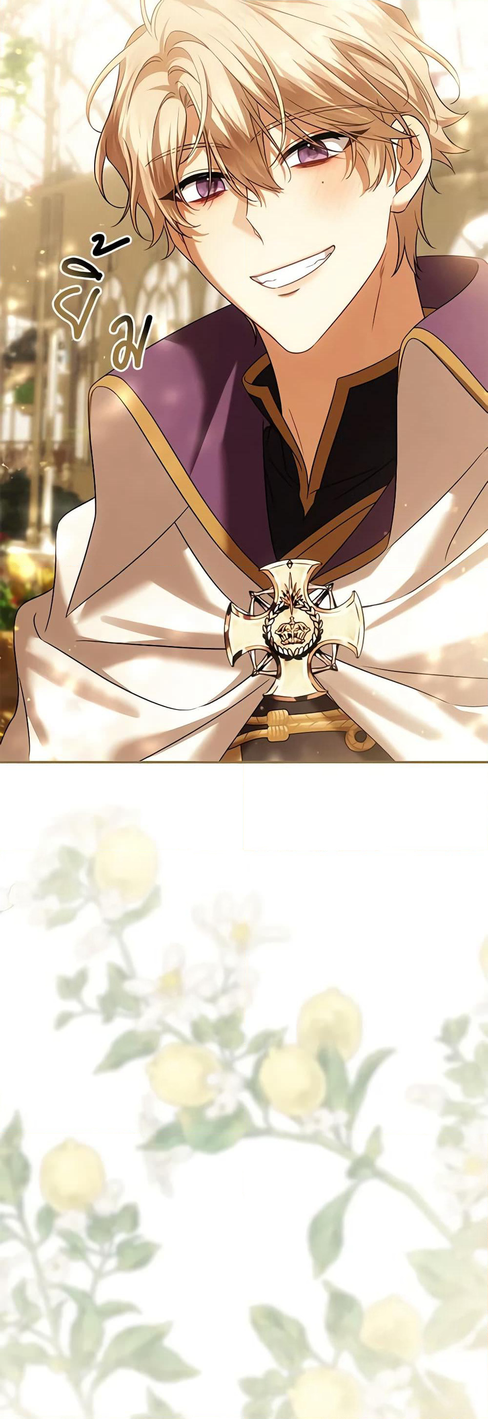 Time To Dedicate Your Death page 26