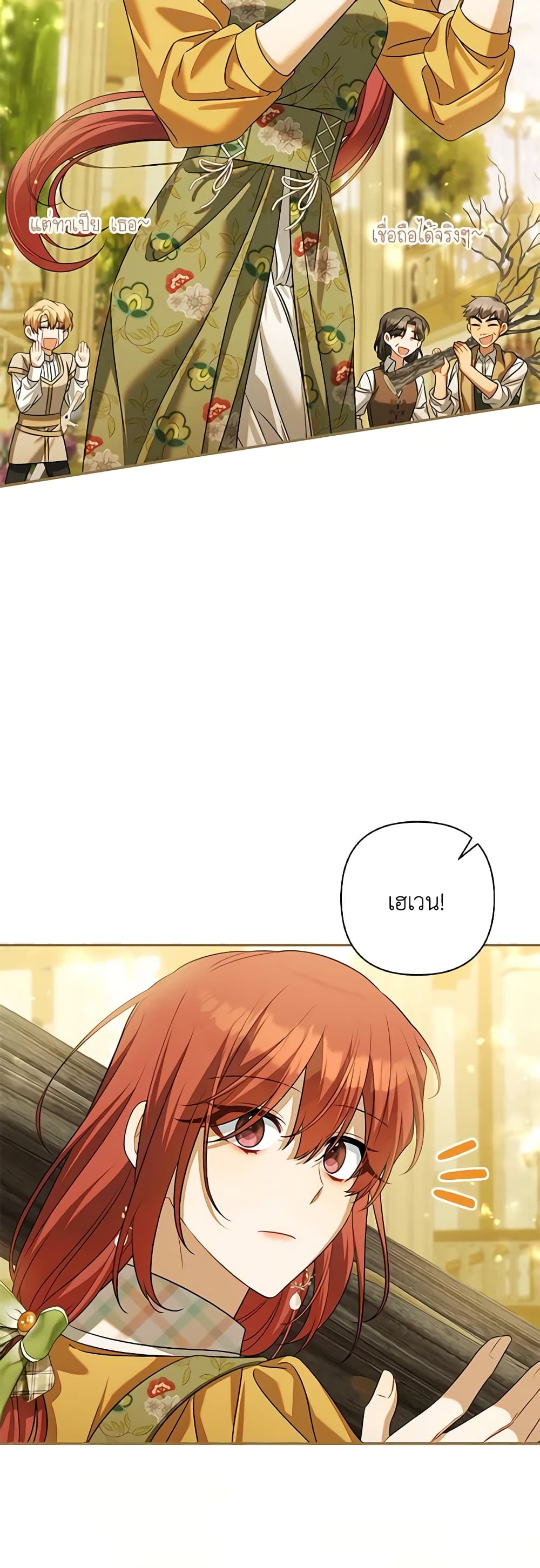 Time To Dedicate Your Death page 29