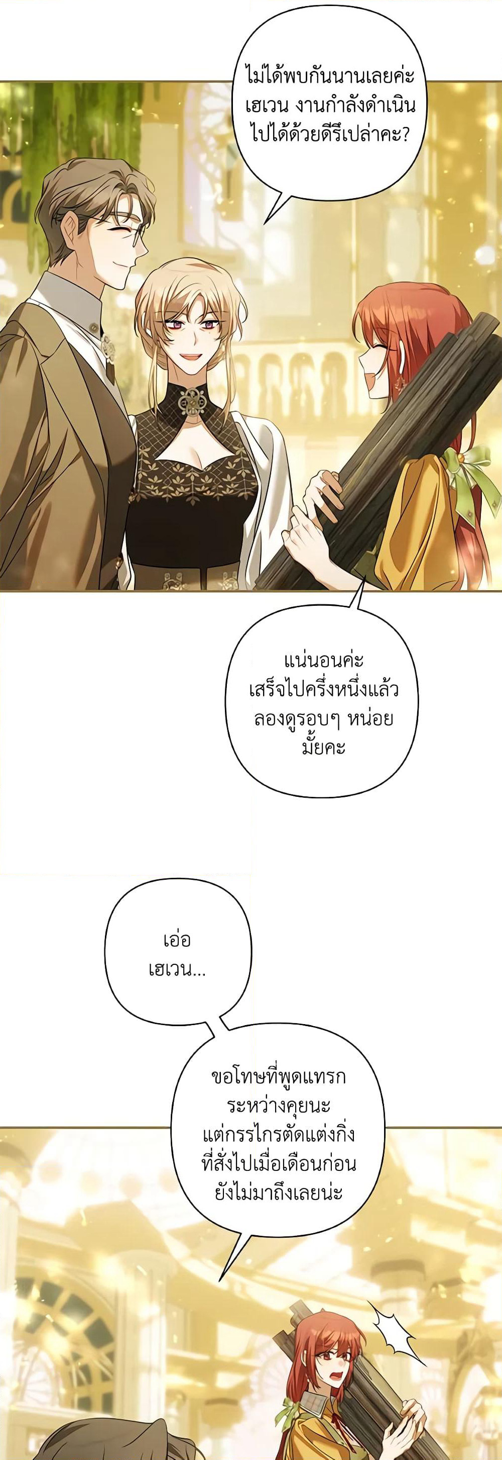 Time To Dedicate Your Death page 31