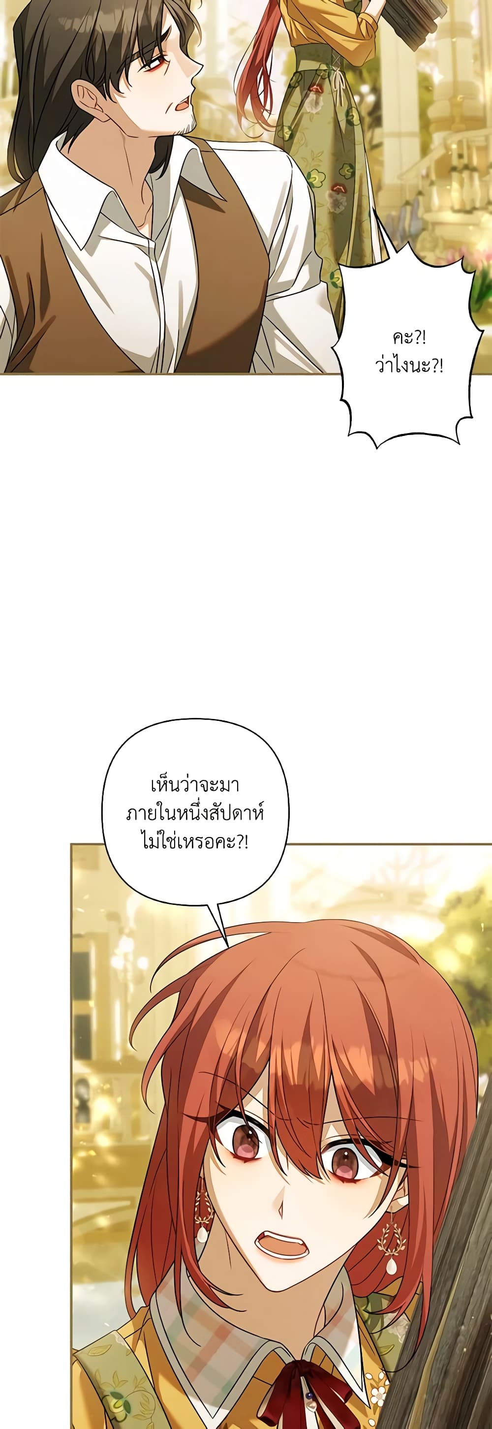 Time To Dedicate Your Death page 32