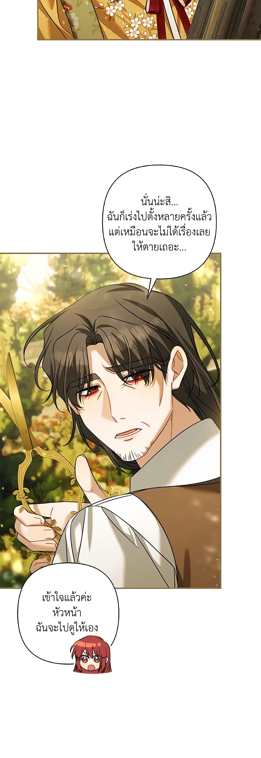 Time To Dedicate Your Death page 33