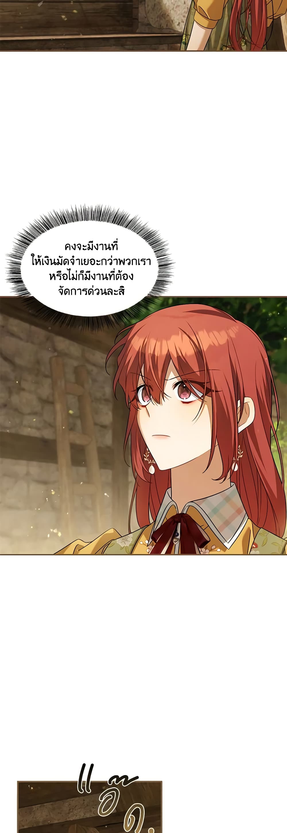 Time To Dedicate Your Death page 36