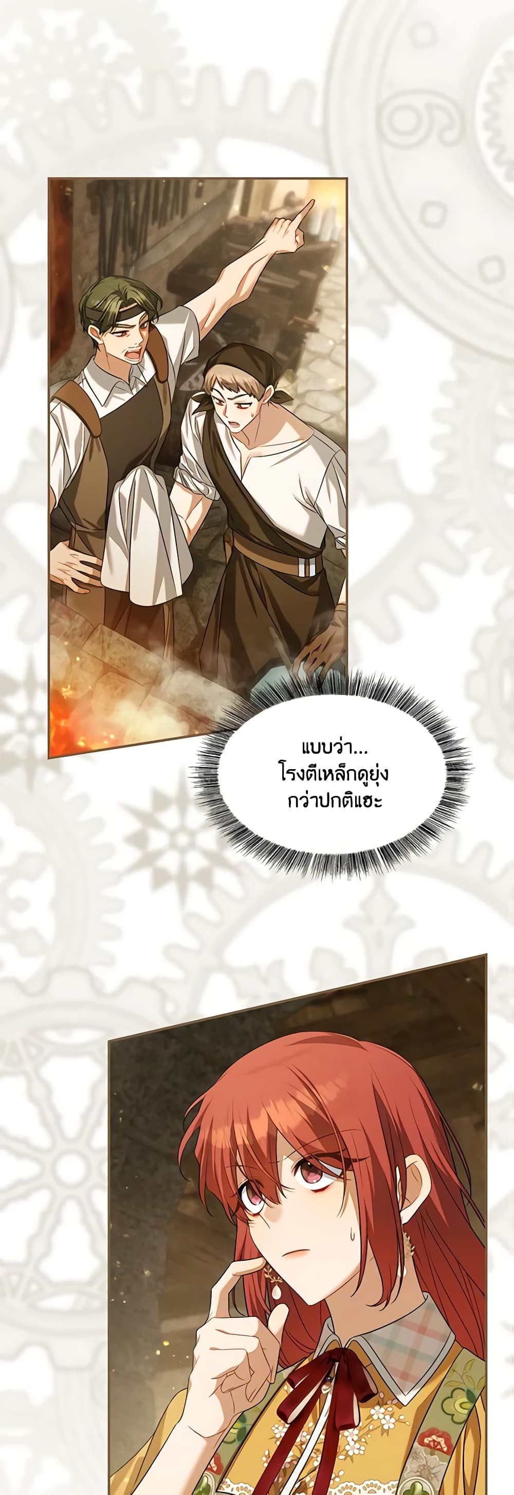 Time To Dedicate Your Death page 38