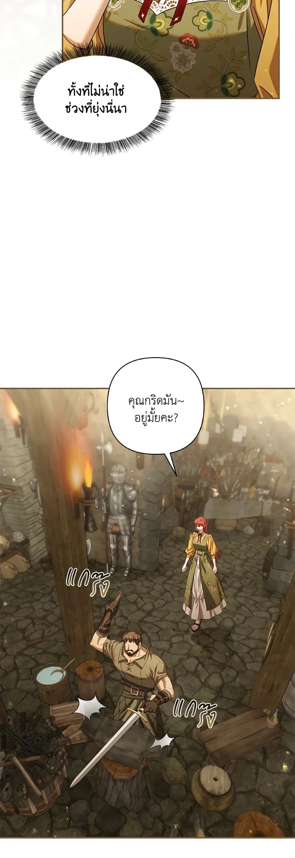 Time To Dedicate Your Death page 39