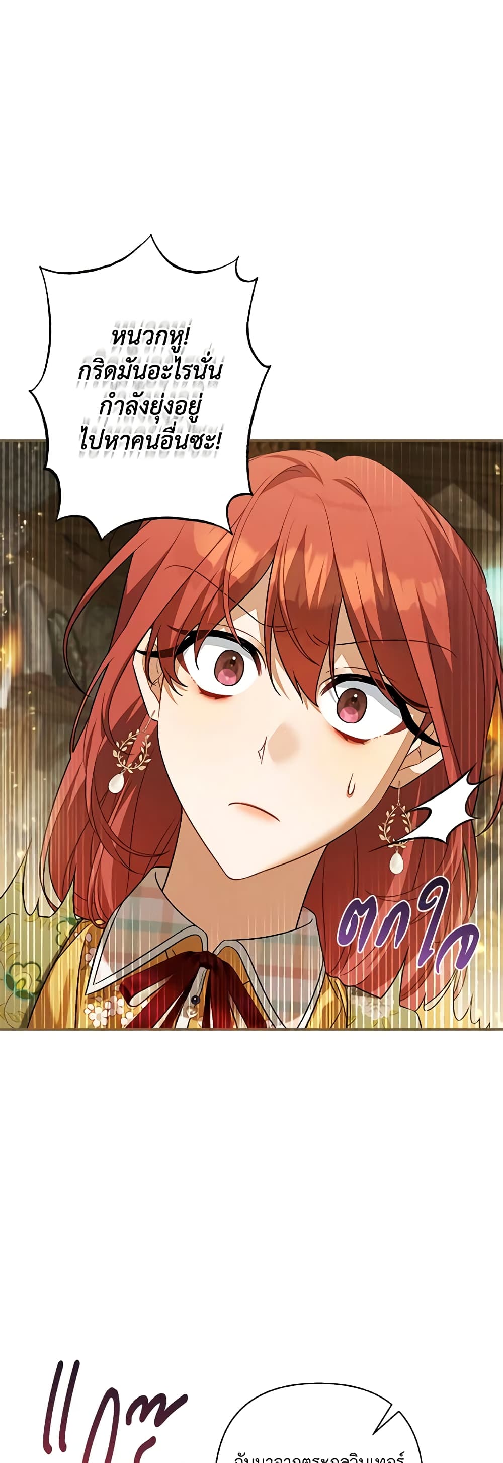 Time To Dedicate Your Death page 40