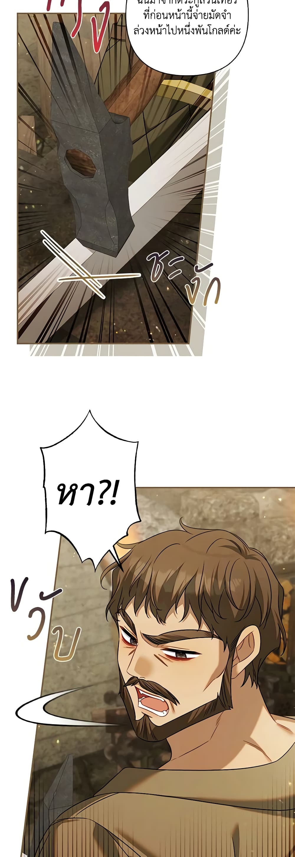 Time To Dedicate Your Death page 41