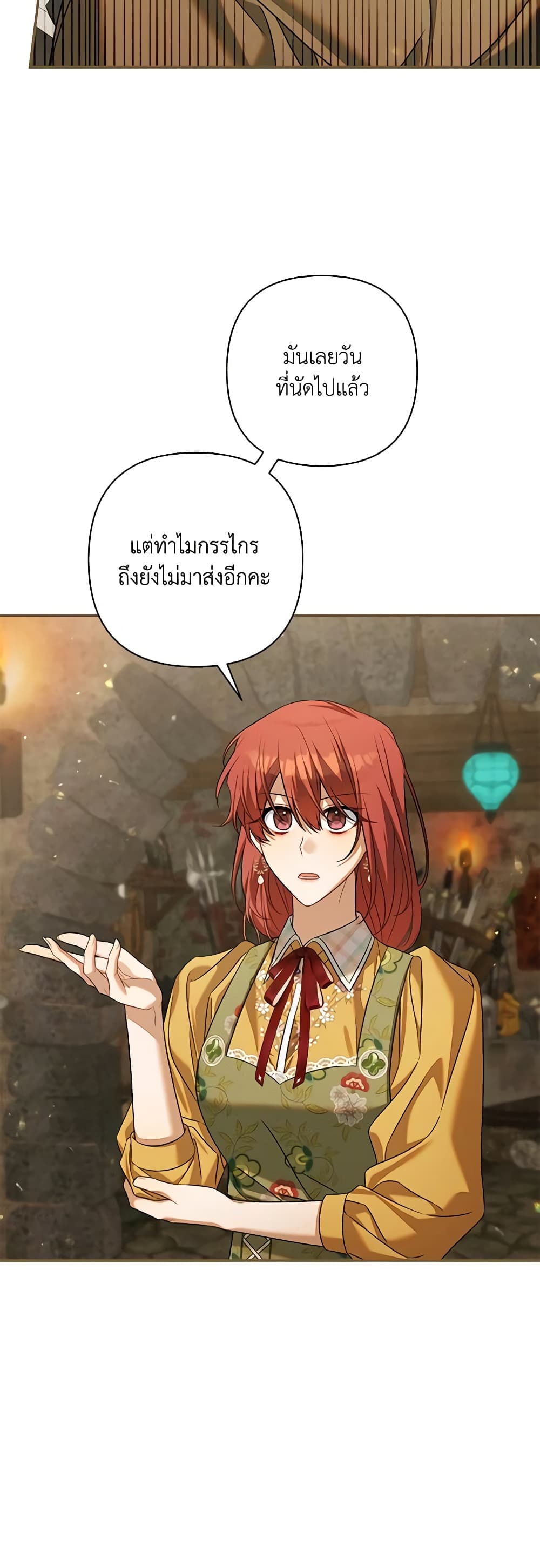 Time To Dedicate Your Death page 42