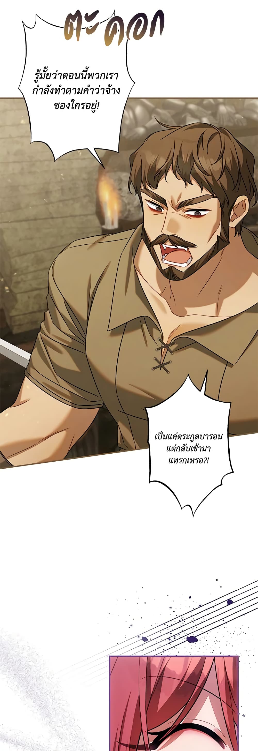 Time To Dedicate Your Death page 43