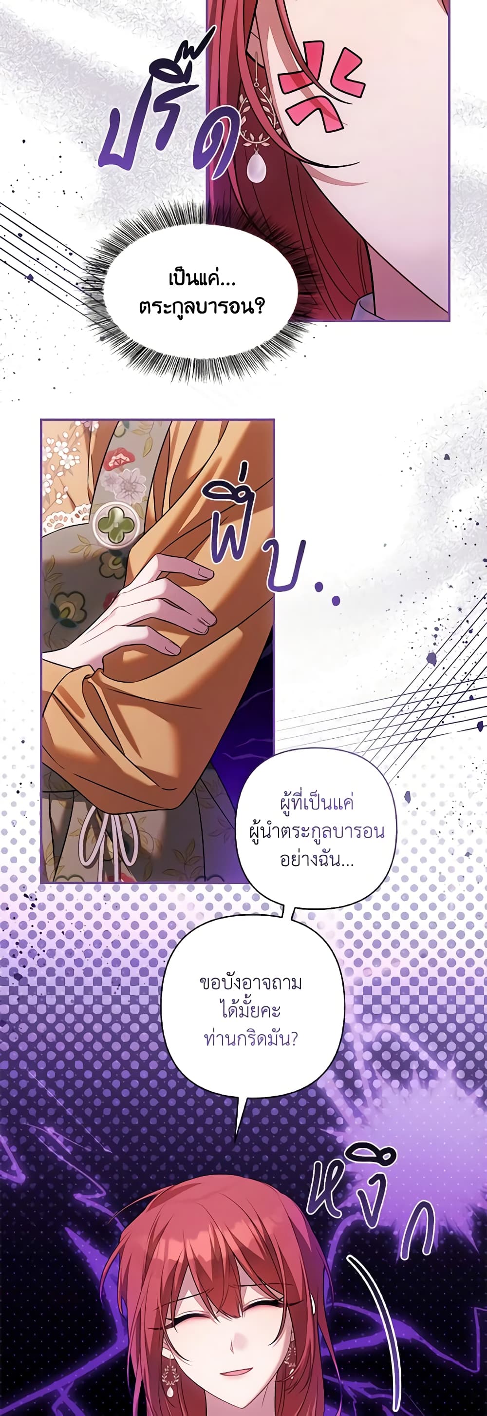 Time To Dedicate Your Death page 44