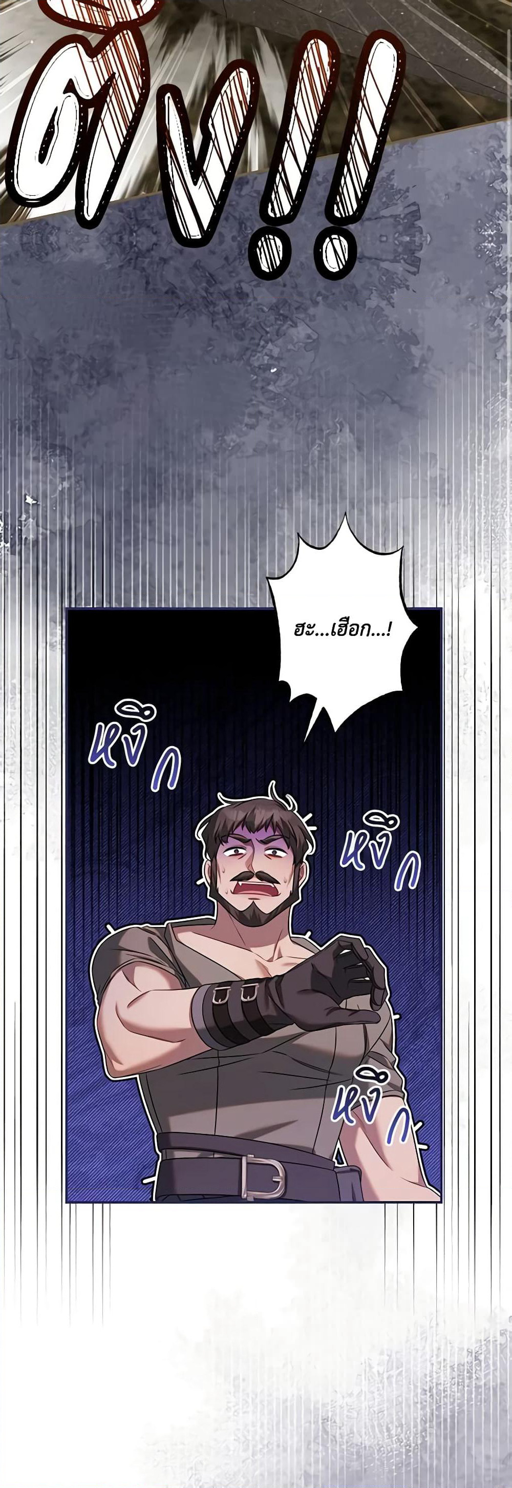 Time To Dedicate Your Death page 46