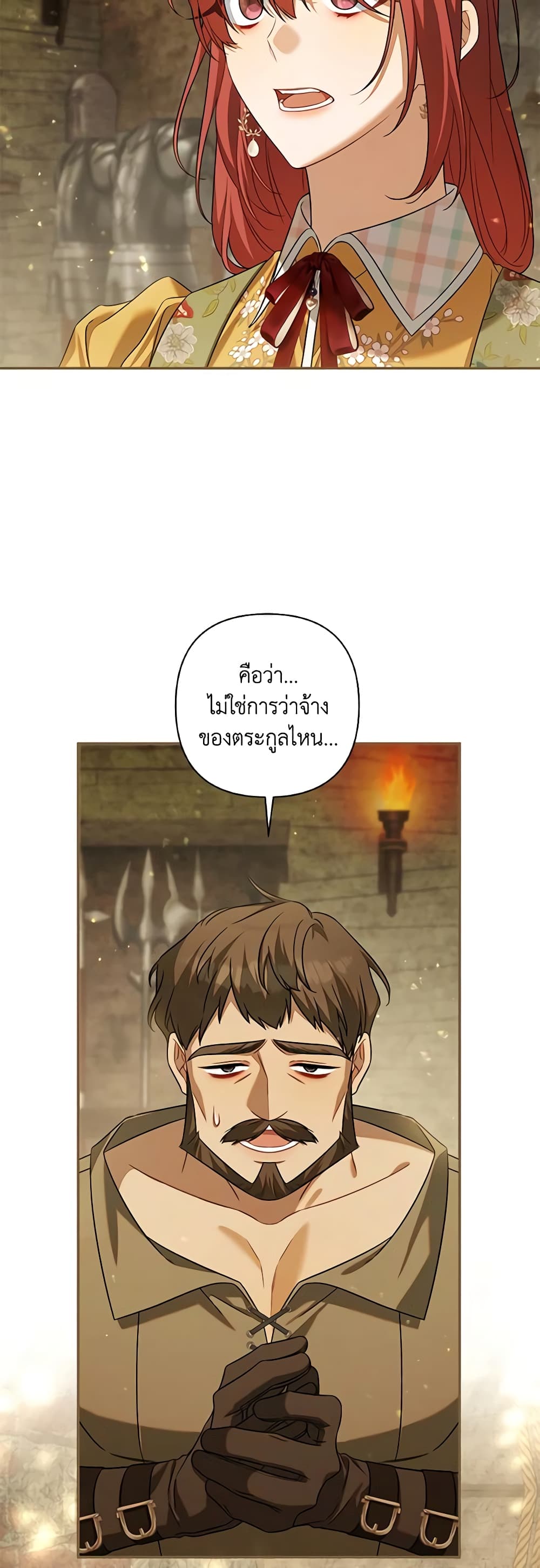 Time To Dedicate Your Death page 48