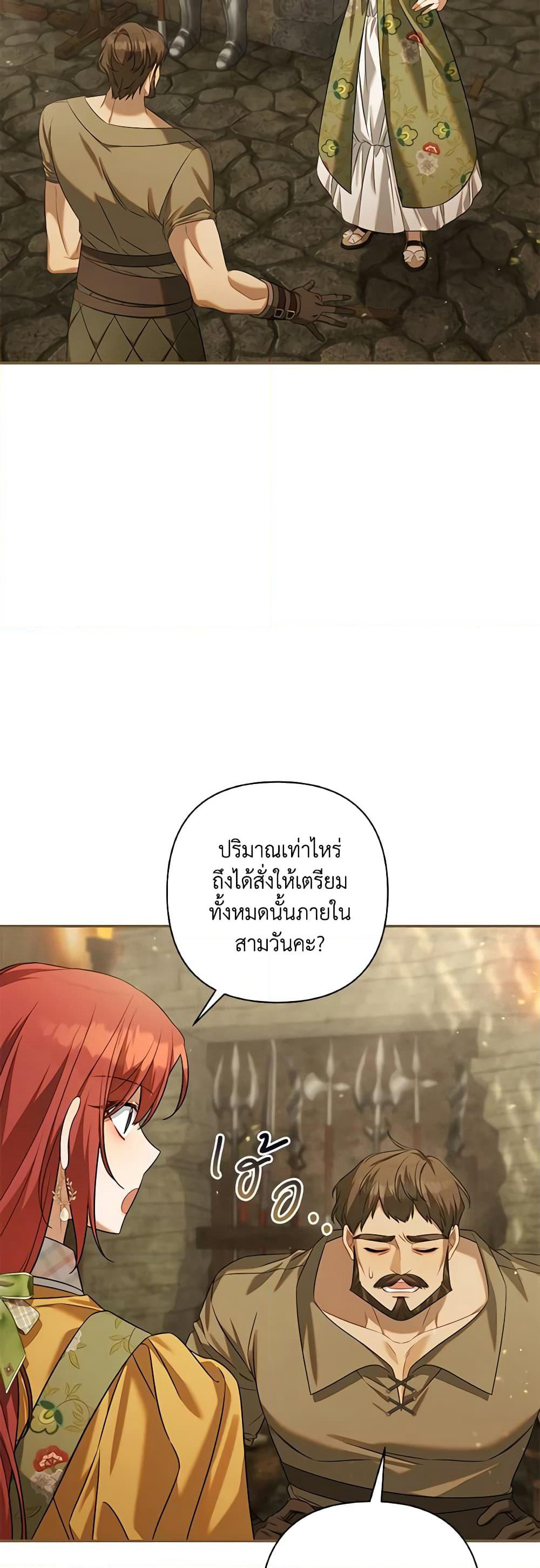 Time To Dedicate Your Death page 57