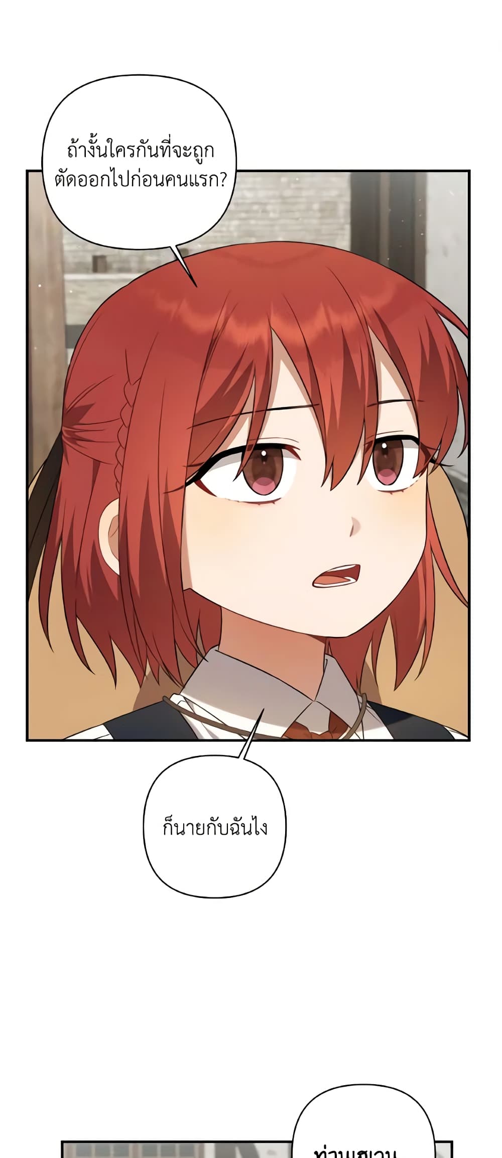 Time To Dedicate Your Death page 2