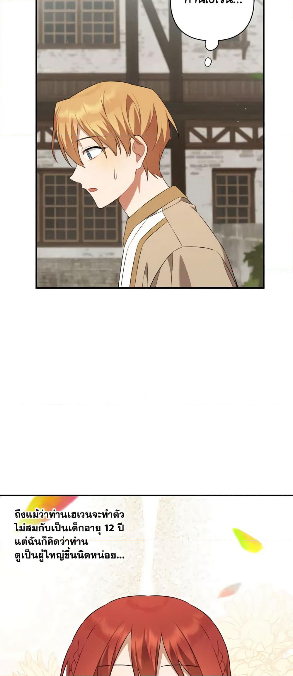 Time To Dedicate Your Death page 3