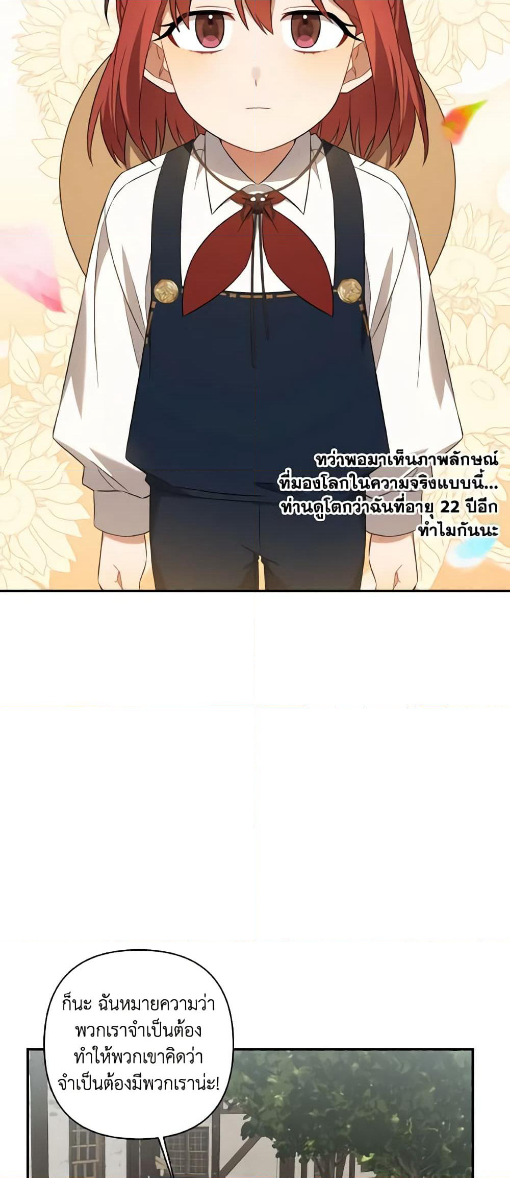 Time To Dedicate Your Death page 4