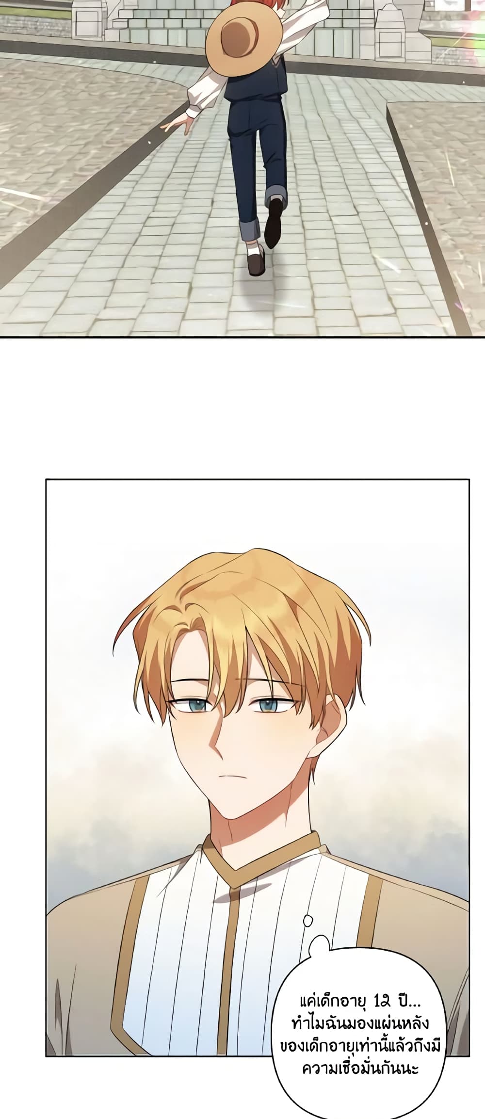 Time To Dedicate Your Death page 6