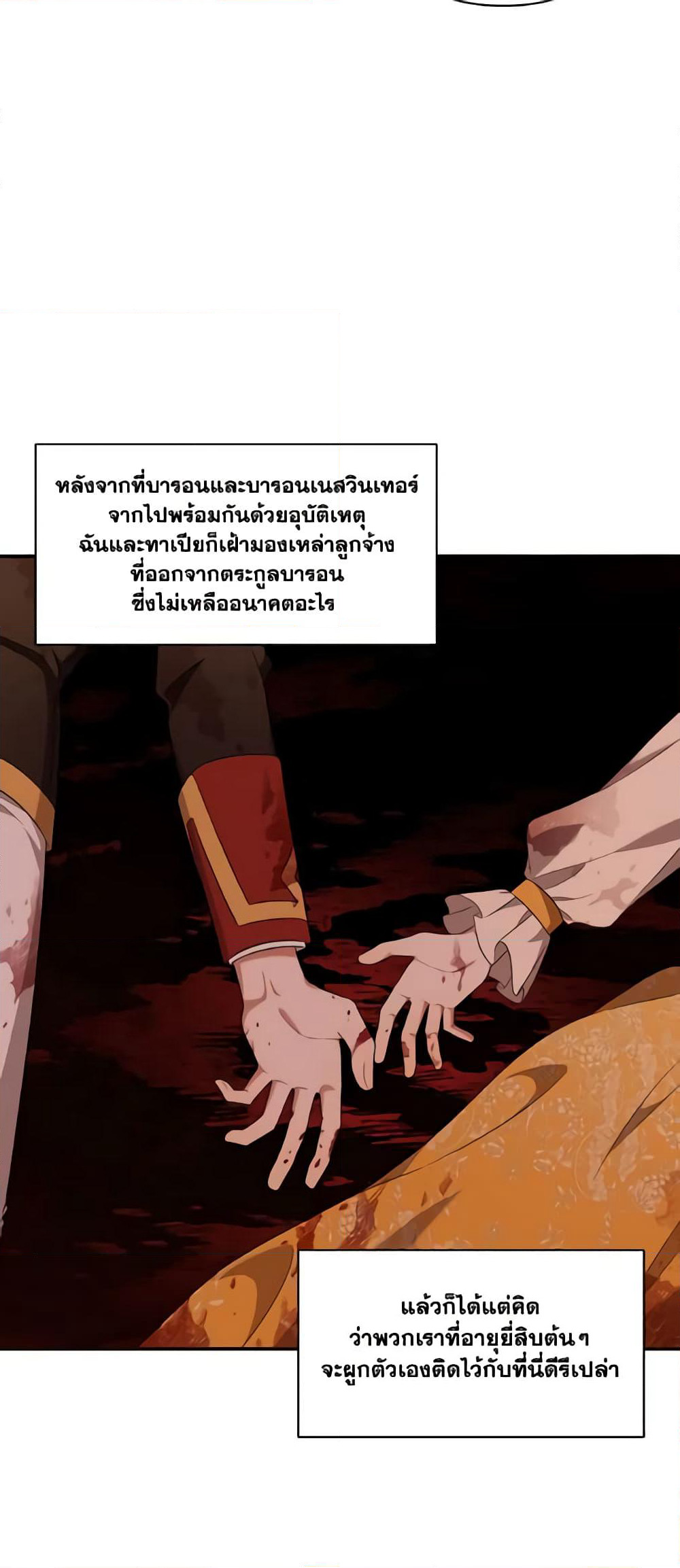 Time To Dedicate Your Death page 7