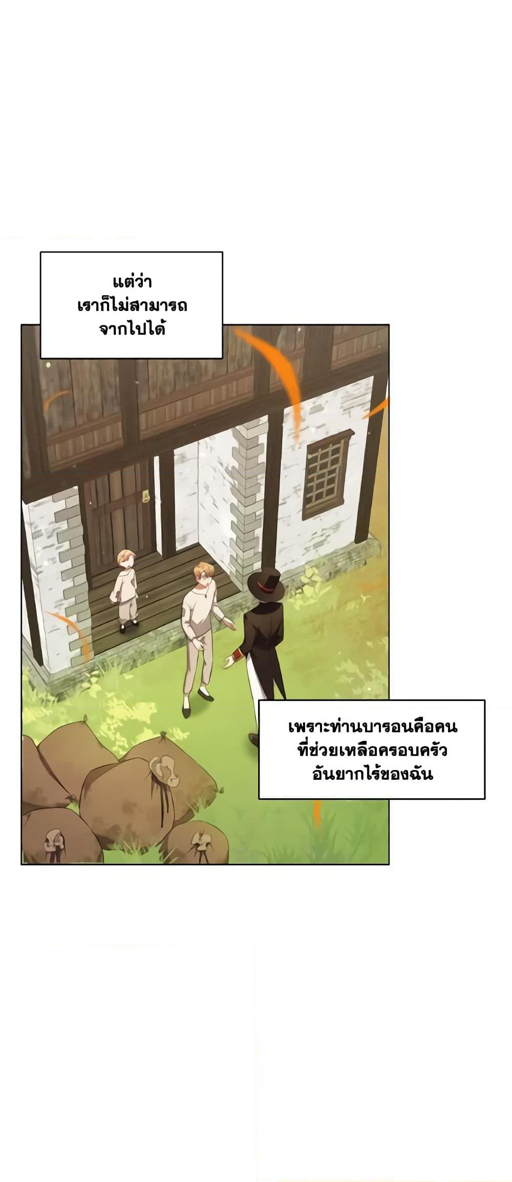 Time To Dedicate Your Death page 8