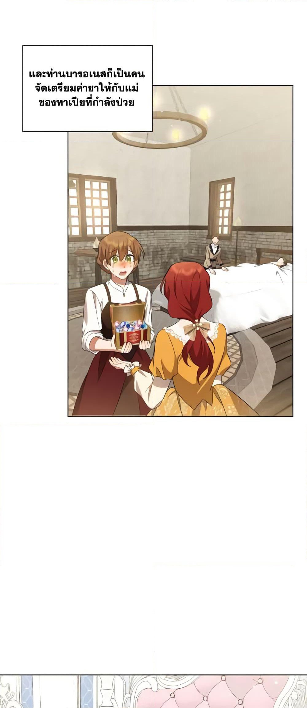 Time To Dedicate Your Death page 9