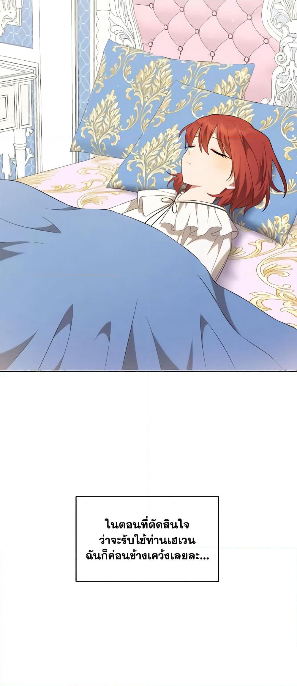 Time To Dedicate Your Death page 10