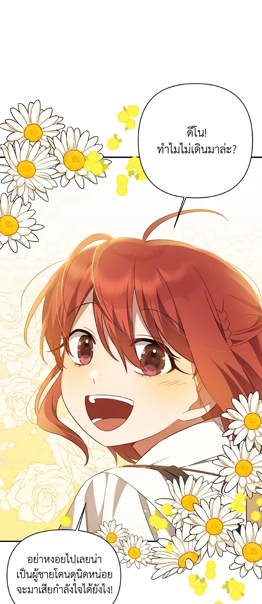 Time To Dedicate Your Death page 11