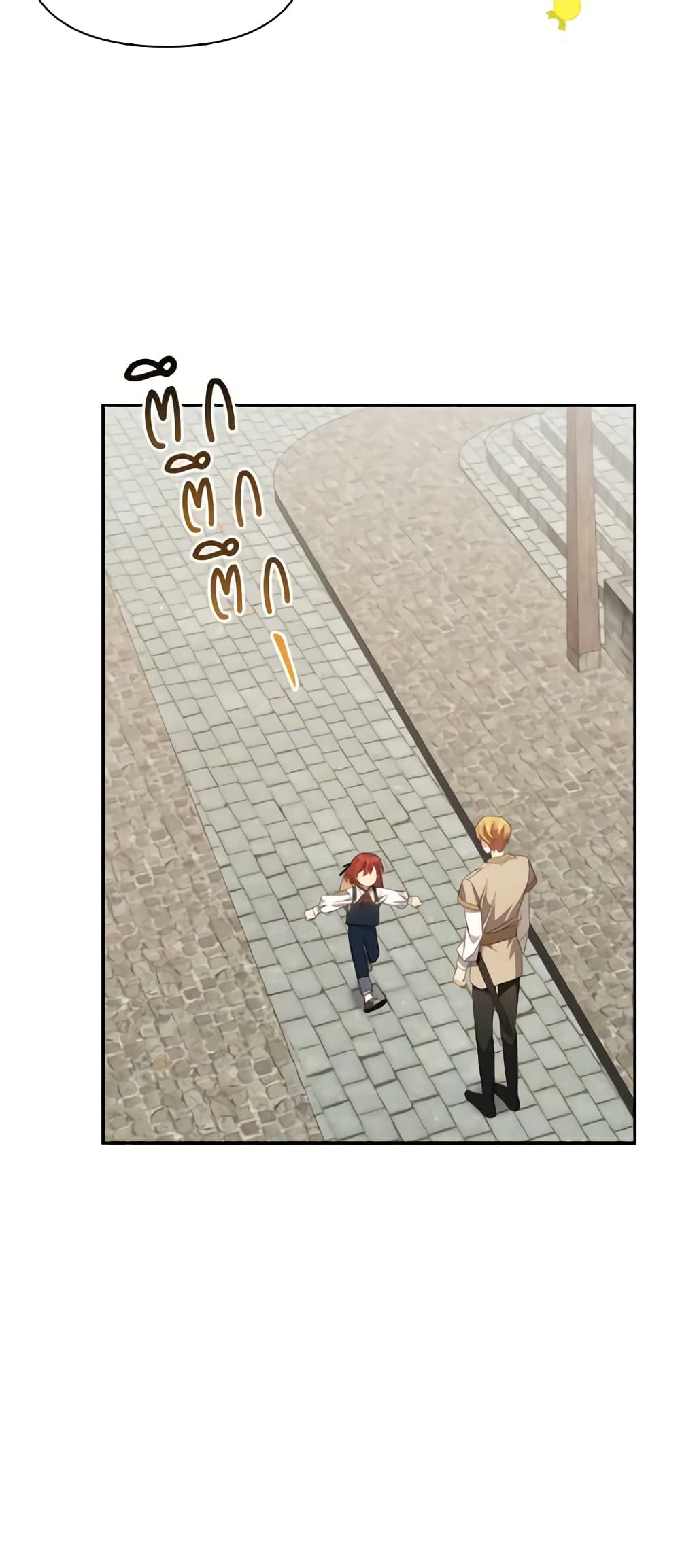 Time To Dedicate Your Death page 12